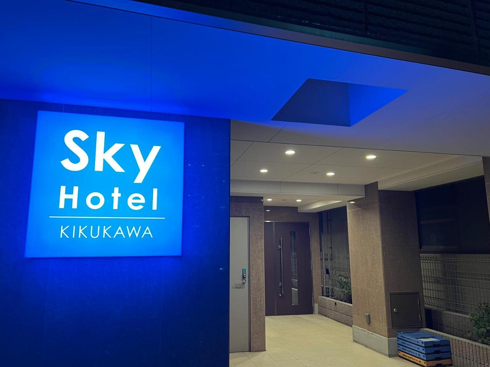 Skyhotel Kikukawa 駅徒歩2分 Tokyo Eksteriør billede