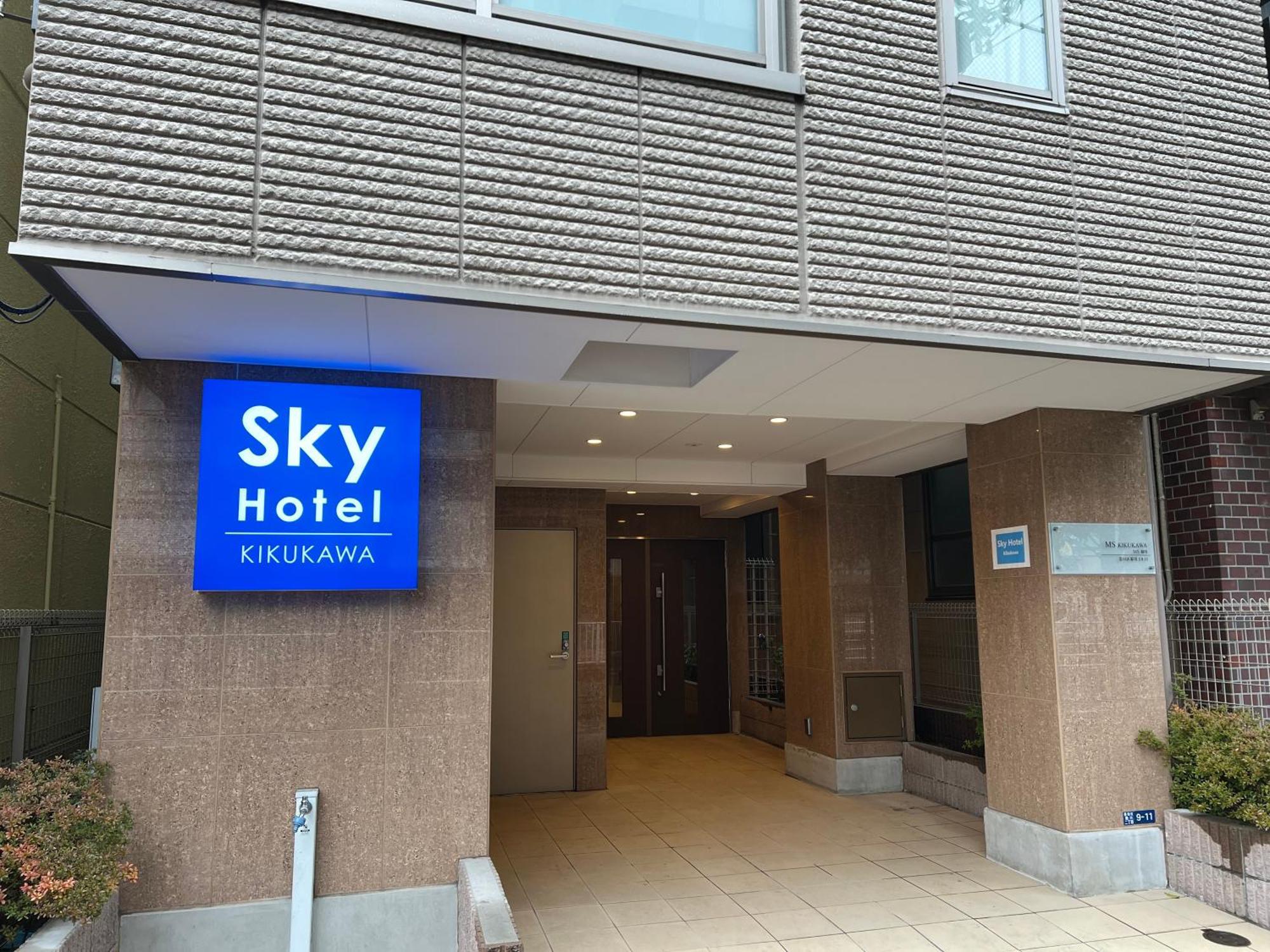 Skyhotel Kikukawa 駅徒歩2分 Tokyo Eksteriør billede